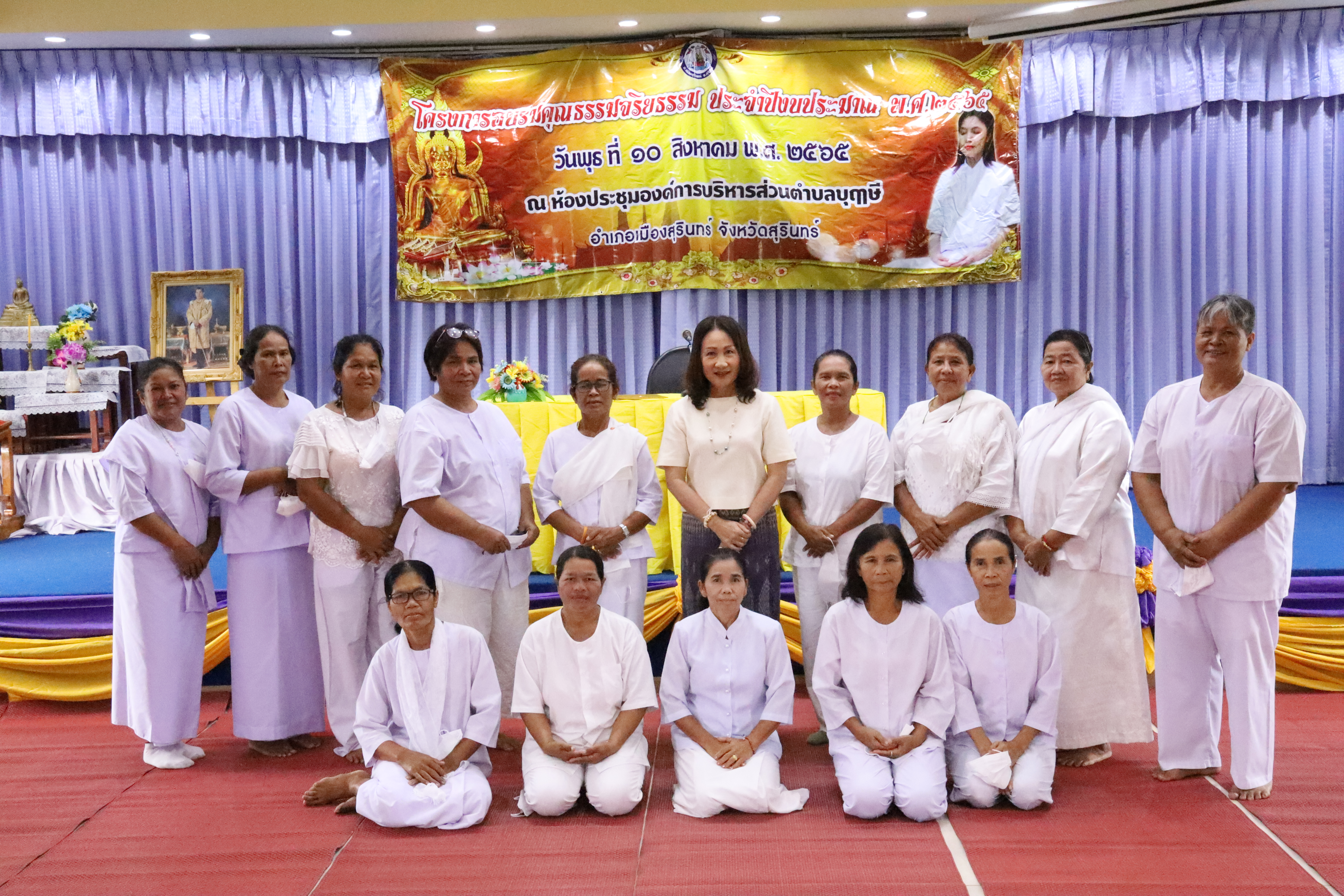 โครงการอบรคุณธรรมจริยธรรม ประจำปีงบประมาณ พ.ศ. 2565