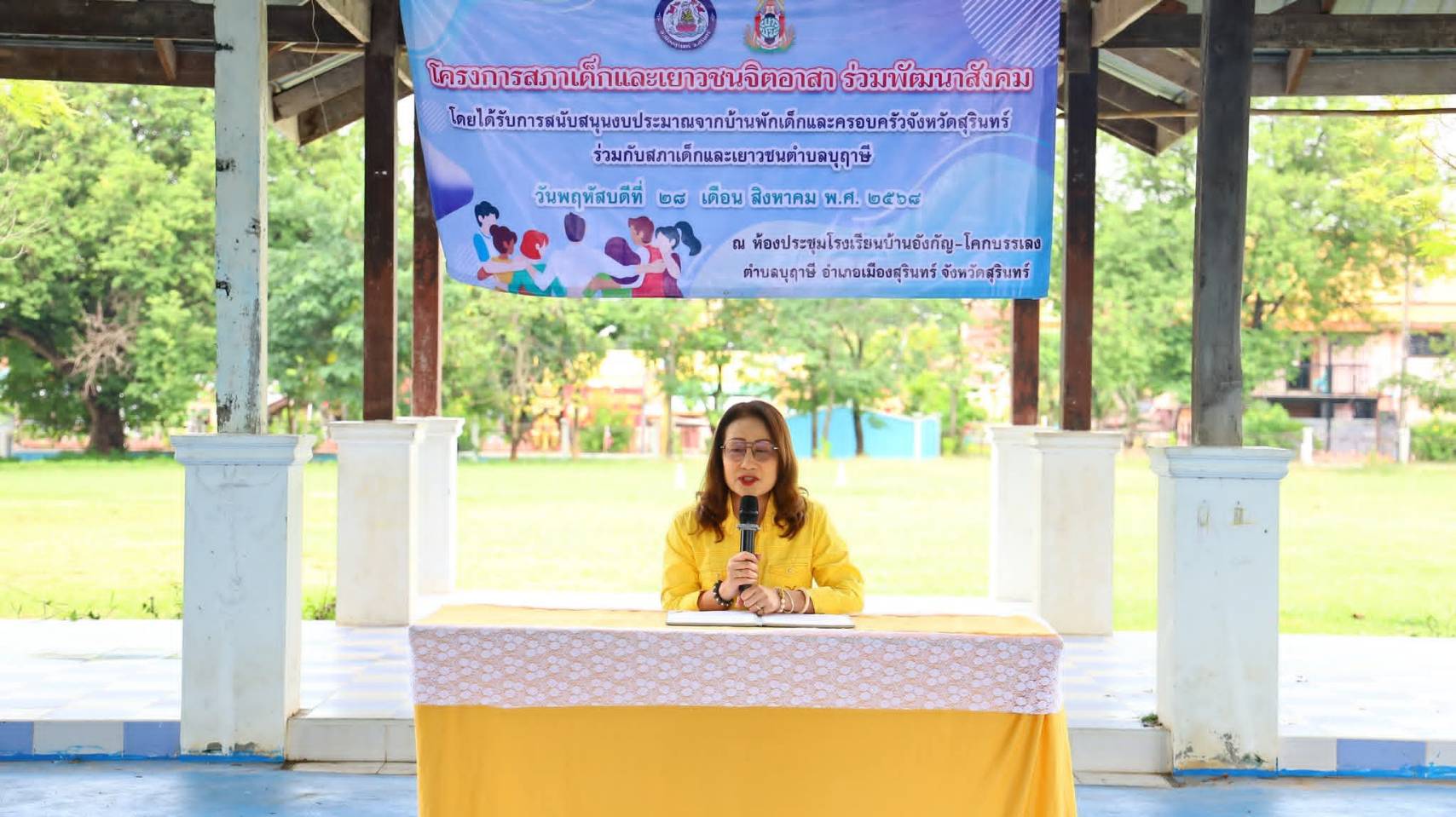 กิจกรรมโครงการ สภาเด็กและเยาวชนจิตอาสา ร่วมพัฒนาสังคม เพื่อปลูกฝังสร้างจิตสำนึกให้เด็กและเยาวชนมีจิตสาธารณะ บำเพ็ญตนให้เป็นประโยชน์ต่อส่วนรวม ให้เป็นบุคคที่มีความรู้คู่คุณธรรม